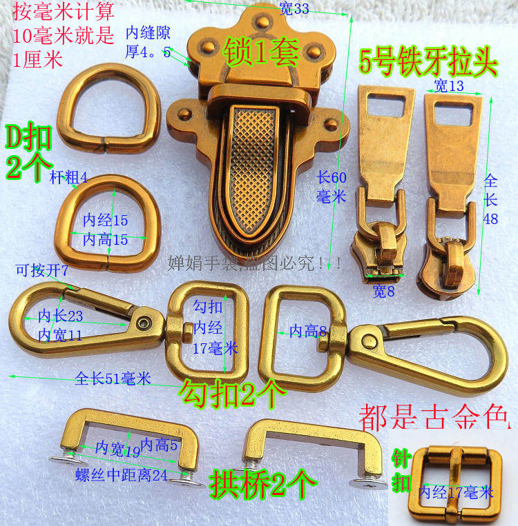 皮具女包五金复古金色勾扣插锁扣子5号拉链头提手拱桥螺丝半圆D扣