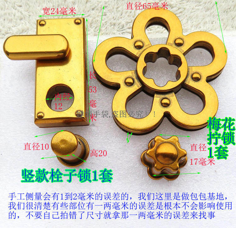 复古金色梅花瓣形拧锁