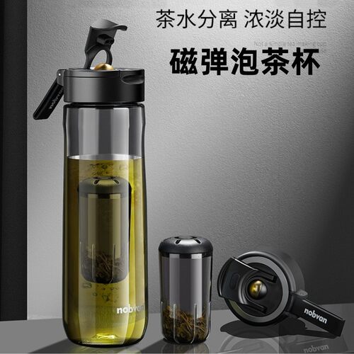 茶水分离磁吸泡茶杯便携耐高温