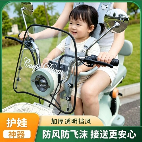电动车通用款挡风板小型电瓶车前挡风玻璃彩色加厚透明风挡护宝宝