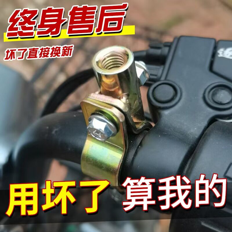 电动车雨棚支架遮阳伞固定底座电瓶车无后视镜转接口改装车蓬配件图片