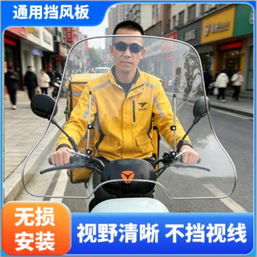胜美E族护手挡风板高清挡风玻璃