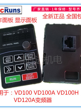VICRUNS沃森变频器操作面板显示VD120AVD100VD100AVD100H全新包邮