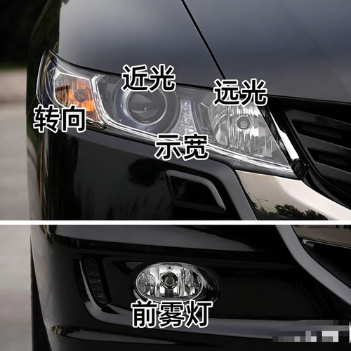 适配09-13款本田奥德赛远光灯近光灯转向灯示宽灯前雾灯卤素灯泡