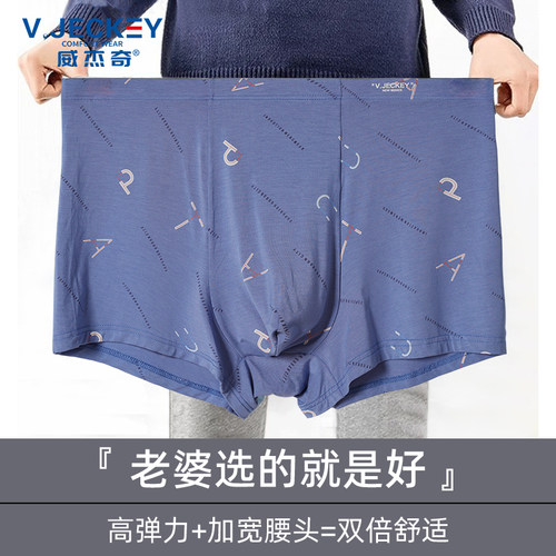 威杰奇肥佬内裤一盒三条