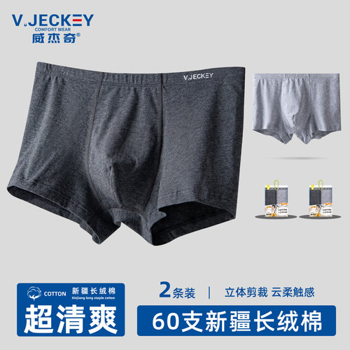 威杰奇95%精梳棉吸汗耐磨
