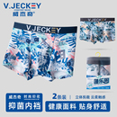 V﹒JECKEY 青年个性 内裤 威杰奇男士 印花莫代尔平角舒适透气亲肤棉