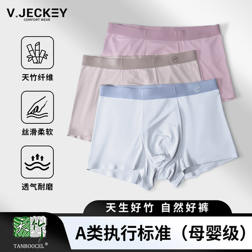 男士竹棉平角内裤透气抑菌薄款