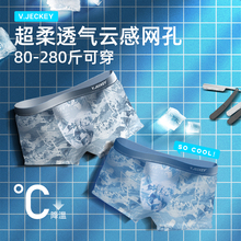 威杰奇内裤男生冰丝四角冰丝青少年裤头夏加肥大码宽松不卡裆大码
