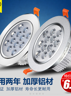 小射灯led家用3w客厅吊顶12W天花灯5W牛眼灯7瓦嵌入式聚光珠宝灯