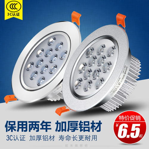 小射灯led客厅吊顶12w7瓦