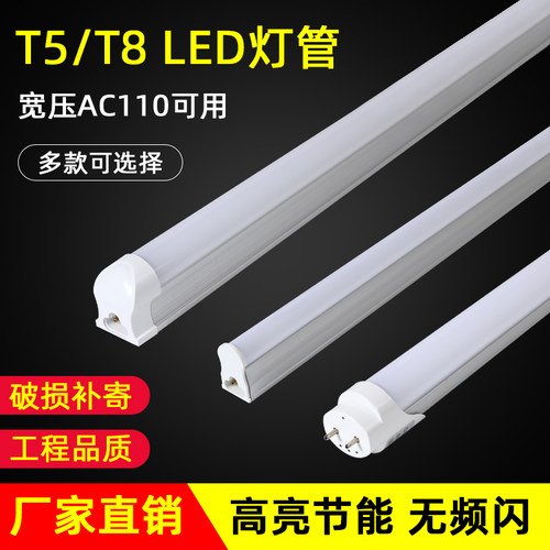 110V长条灯日光灯t8一体化灯管