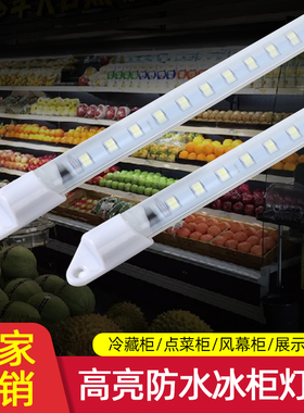 防水led硬灯条220V冷藏冰柜冰箱灯带鱼缸点菜柜保鲜柜展示柜灯管