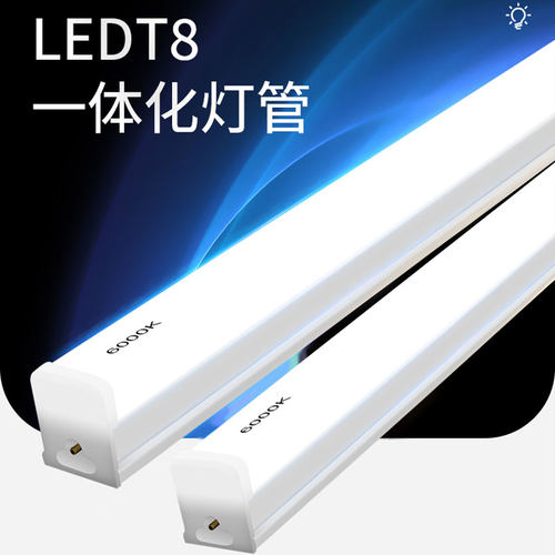 讴来德T8一体化40W超亮LED灯管