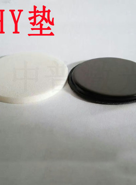 恒印美免封边光敏垫 蝴蝶4mm垫