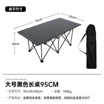 捷路普折叠桌椅户外便携式车载自驾游铝合金野外野餐桌椅套装露营