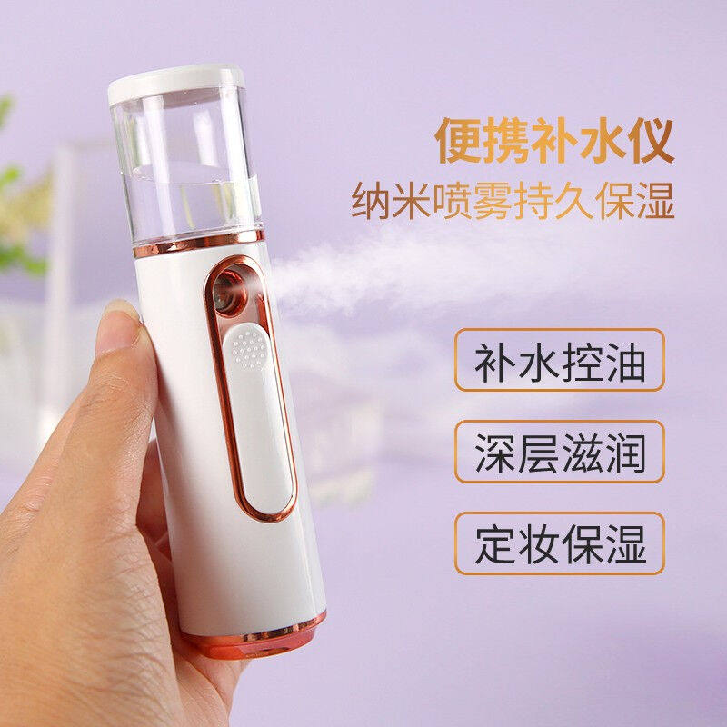 2023索聚（SUOJU）纳米补水仪喷雾器脸部手持便携式喷雾仪冷喷机怎么样,好用不?