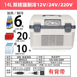 冷藏保温箱 冰尊车载冰箱12v24v220v大货车车家两用迷你宿舍便携式