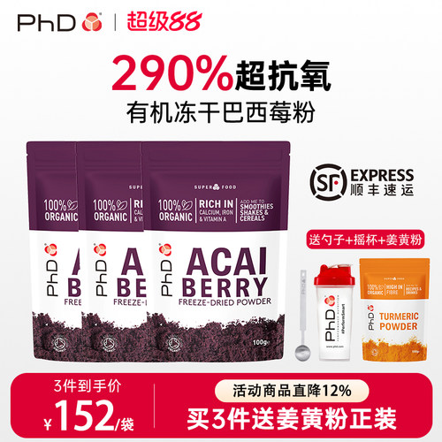PhD巴西莓粉EP品种有机冻干K氧化