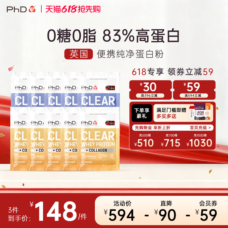 英国PhD clear纯净分离乳清蛋白粉无糖健身营养0脂0糖高蛋白代餐