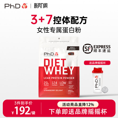 英国PhD女性蛋白粉600g代餐健身