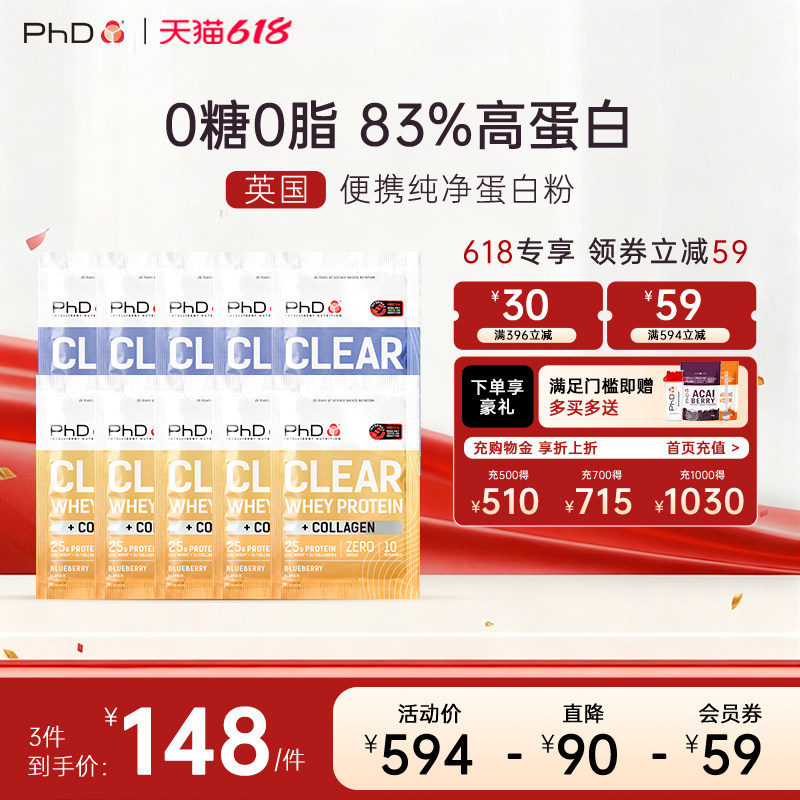 英国PhD clear纯净分离乳清蛋白粉无糖健身营养0脂0糖高蛋白代餐