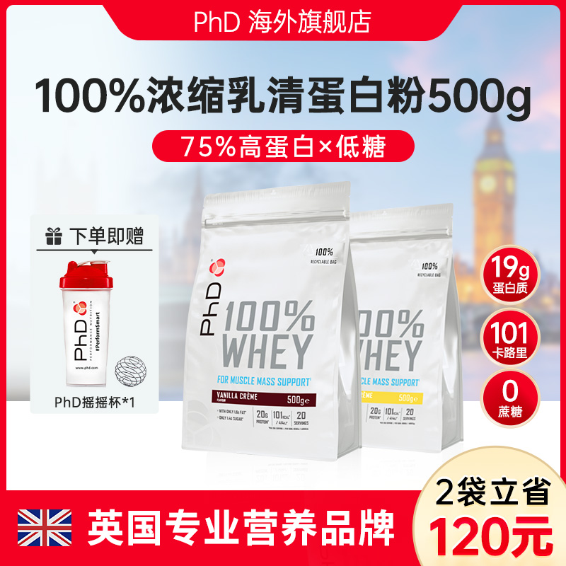 PhD浓缩乳清蛋白粉500g