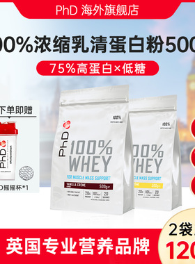 英国PhD100%浓缩乳清蛋白粉健身补充孕妇素食低糖营养热量低500g