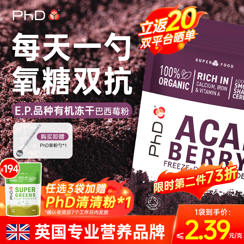 PhD巴西莓粉EP品种有机冻干K氧化