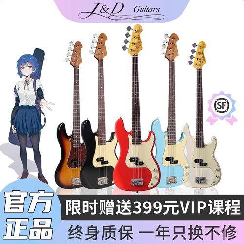 J&Dguitars电贝司1963山田凉