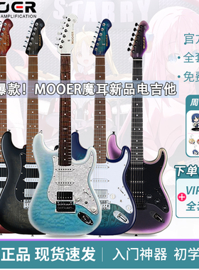 魔耳MOOER电吉他新品MSC10/40Pro海石蓝渐变初学成人儿童进阶全套