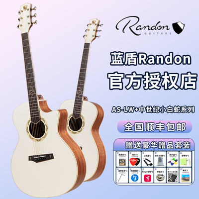蓝盾Randon吉他中世纪系列新品小白灵蛇41寸民谣初学男女儿童通用