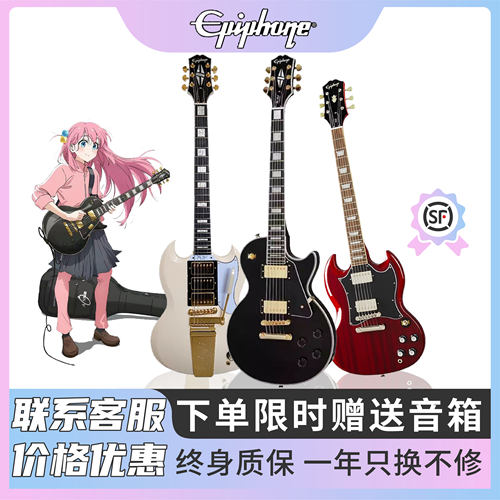 易普锋电吉他SG小恶魔黑卡波奇酱