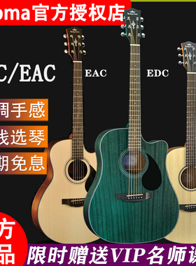 Kepma卡普马吉他EDC/EAC/ES36民谣木吉他卡马男女生入门儿童通用