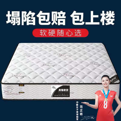 香港正品官方可拆洗床垫席梦思十大名牌20CM厚软硬两用弹簧床垫