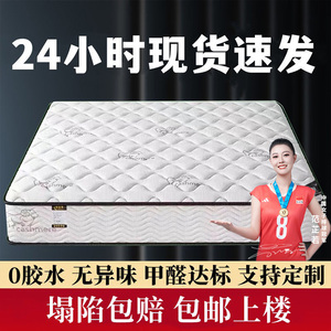 香港官方正品席梦思弹簧床垫十大名牌软硬两用加厚经济型乳胶椰棕