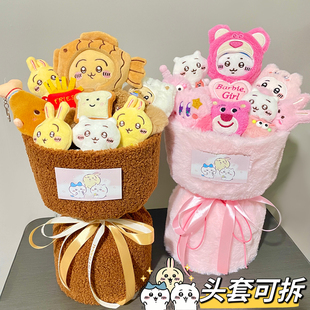 可爱儿童chiikawa花束吉伊卡哇小八乌萨奇玩偶花束送女生生日礼物