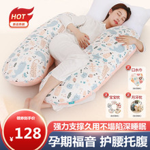 孕妇枕护腰侧睡枕托腹u型侧卧抱枕孕妇专用神器孕期垫靠枕头夏季