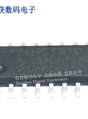 74HC595D/74HC595N/M74HC959BL逻辑芯片数字继电器电源驱动板模块