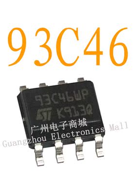 93C46WP/SOP8逻辑芯片液晶屏继电器液晶屏电源驱动板模块IC