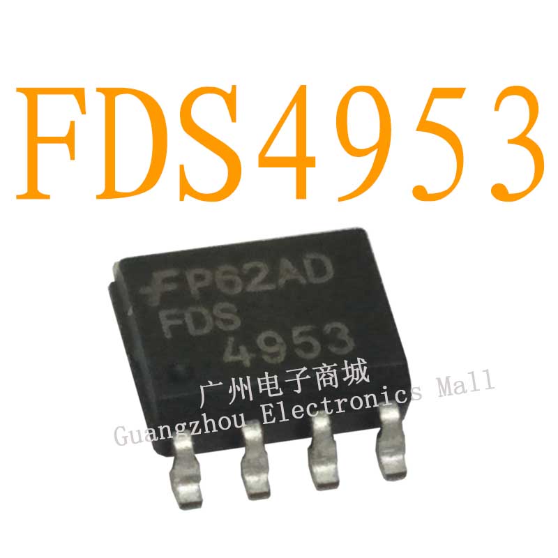 FDS4953逻辑芯片SOP8液晶显示屏主板存储继电器LM386驱动板模块IC