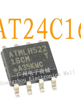 ATMLH522-16CM/24C16K逻辑芯片SOP8数字存储继电器驱动板模块IC