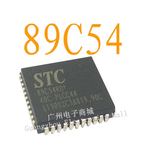 STC89C54RD+/93C66S单片机芯片液晶屏主板继电器模块驱动板模块IC
