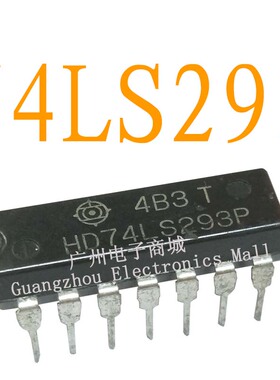 全新原装HD74LS293P逻辑芯片数字液晶屏继电器电源驱动板模块IC