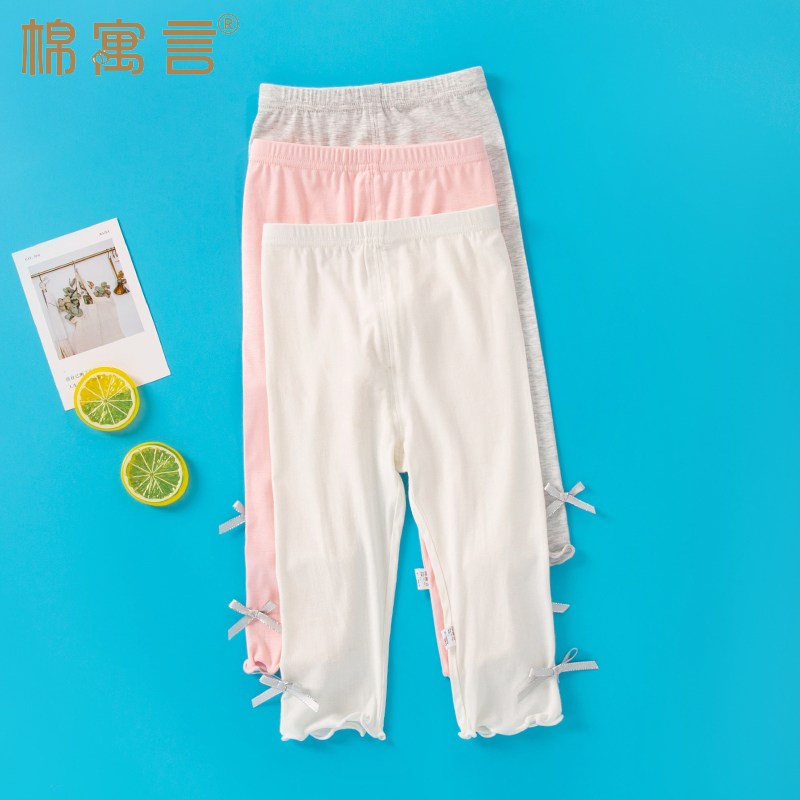 灯笼裤儿童宽松薄款莫代尔防蚊裤