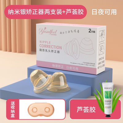 乳头矫正器少女奶头凹陷扁平短小牵引器吸拔乳头纠正内陷手动孕妇 — 3
