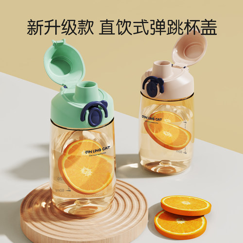 进口PPSU直饮水杯夏季外出上学用