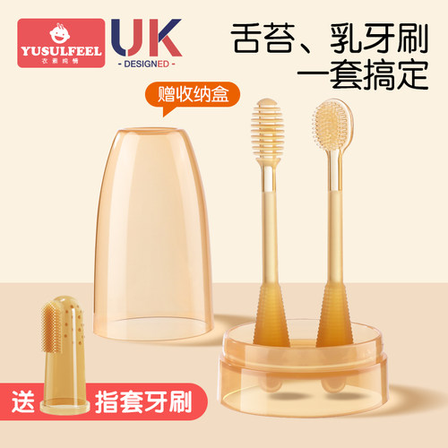 宝宝口腔护理清洁乳牙刷工具