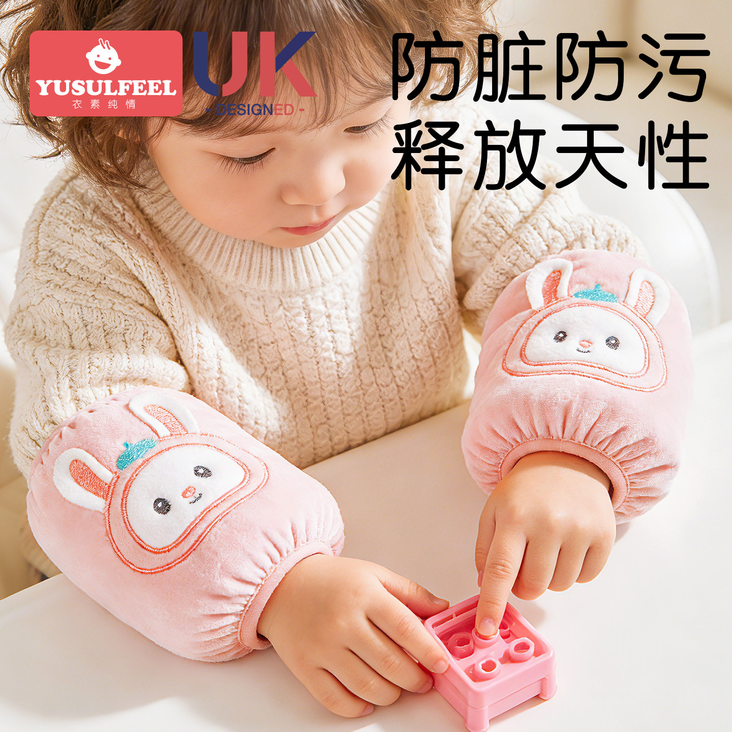 宝宝袖套秋冬季防污耐脏婴儿护袖男女童0-1岁手袖儿童羽绒服套袖2