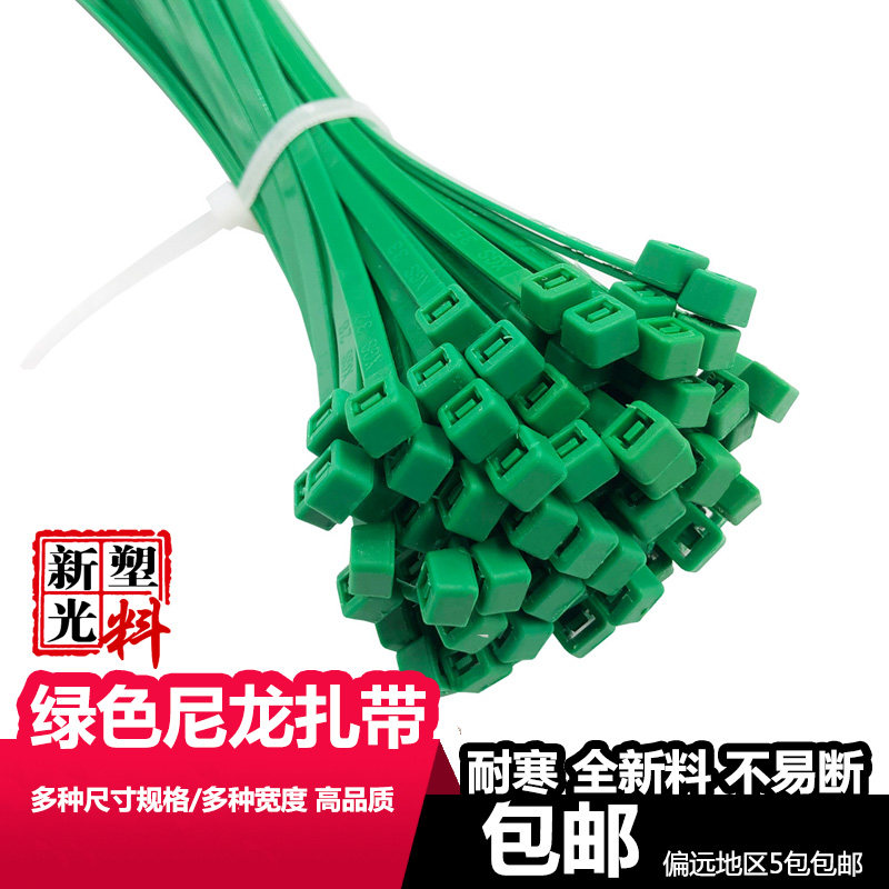 绿色尼龙绑扎带自锁式塑料扣绳束线带包邮锁扣条小号中号大号扎带